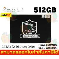 ราคา 512GB SSD (เอสเอสดี) LUMINOUTEK 2.5" SATA III 6Gbps 3D TLC Solid State Drive 530/460MB/s - 3Y (19081423460)