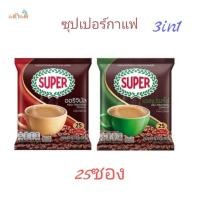 ราคา ซุปเปอร์กาแฟ SUPER COFFEE 3in1 25ซอง (25086147370)