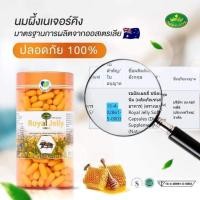 ราคา นมผึ้ง Nature King Royal Jelly บรรจุ 365 เม็ด (4260086323)