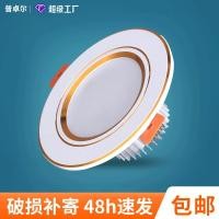 ราคา led Downlight LED Spotlight2.5Inch3W Embedded Ceiling Light Downlight Recessed Light (44703957197)
