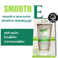 ราคา smooth e acne extra sensitive cleansing gel 1 oz พร้อมส่ง (26766354677)