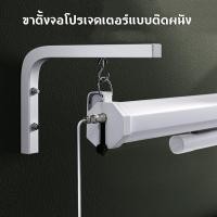 ราคา ขายึดโปรเจคเตอร์หน้าจอยึดเบ็ดภาพยนตร์หน้าจอแขวนผนัง วัสดุทนทานได้มาตรฐาน (55807700830)