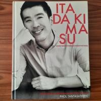 ราคา (มือสอง) หนังสือ ITADAKIMASU โดย พล ตัณฑเสถียร ตำราอาหาร อาหารญี่ปุ่น Japanese Food คู่มือ วิธีทำ ซูชิ Sushi ขนมญี่ปุ่น (28340048695)