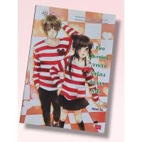 ราคา หนังสือ Fire Burning ภารกิจรักร้อนซ้อนกลหัวใจ (ISBN:9786160610839)