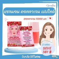 ราคา คอลลาเจน คอลลาเจนไดเปปไทด์ บำรุงผิว ลดริ้วรอย ริ้วรอย sop คอลลาเจนกิฟฟารีน Collagen คอลลาเจนผง ผิวใส แซลมอน โกรทฮอร์โมน (21628956435)