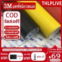 ราคา 3M กาวที่แข็งแกร่งหนังแพทช์หนังซ่อม เบาะ หนังเทียมมีกาว หนังเทียม กันน้ำหนา มีความหนืดสูง ไม่ขึ้นรา เทปหนัง ให้กาวฟรี (24132807449)