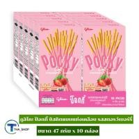 ราคา THA shop (47 ก. x 10) Glico Pocky Strawberry กูลิโกะ ป๊อกกี้ บิสกิตแท่งเคลือบ รสสตรอว์เบอร์รี่ ขนมปังแท่ง บิสกิตแท่ง (10089410762)