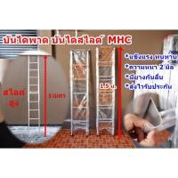 ราคา บันไดสไลด์ 2ท่อน 3ท่อน บันไดอลูมิเนียม NEWCON 5-8 ฟุต หนา2มิล (23504324042)