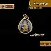ราคา จี้พระแม่ลักษมี ปางประทานพร เลี่ยมทอง ทรงหยดน้ำ งานไมครอน ขนาดสูง 2cm (29604713638)