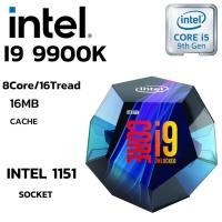 ราคา CPU (ซีพียู) 1151 INTEL CORE I9-9900K BestClock 3.6 GHz Turbo 5.0Ghz (WITHOUT CPU COOLER) (46000753554)