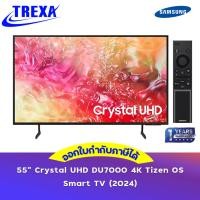 ราคา SAMSUNG 55"รุ่น UA55DU7000KXXT Crystal UHD DU7000 4K Tizen OS Smart TV (2024) (26268160164)