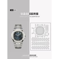 ราคา ฟิล์มฮาร์ดแวร์ Anti-Wear Anti-Scratch เหมาะสําหรับ PATEK PHILIPPE Parrot Snail 5711 40 มม.นาฬิกาฟิล์มสาย Dial ฟิล์มป้องกันนาฬิกาฟิล์มนาฬิกาข้อมือฟิล์มกระดาษนาฬิกาป้องกันฟิล์ม (45858393462)