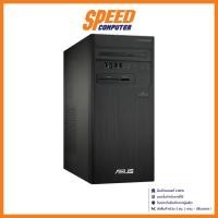 ราคา DESKTOP PC (คอมพิวเตอร์ตั้งโต๊ะ) ASUS S500TD-712700013W By Speed Computer (23801598621)