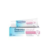 ราคา บีแพนเธน ออยเมนต์ Bepanthen Ointment Protects & Cares 30 กรัม (28933837769)