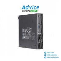 ราคา DELL Desktop Optiplex Micro 7020-SNS7020MC053 - A0160521 (29256697242)