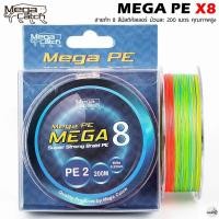 ราคา สายพีอี PE MEGA-X8 200M สีมัลติคัลเลอร์ คุณภาพดี (56506123088)