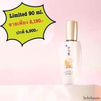 ราคา #พร้อมส่ง Sulwhasoo First Care Activating Serum EX (1281838759)