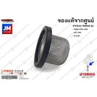 ราคา 1S7E34110000 ตระแกรงกรองน้ำมันเครื่อง เเท้ศูนย์ YAMAHA NMAX 2016-2018, R15 2016, M-SLAZ (13549923436)