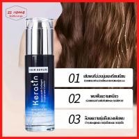ราคา เซรั่มผม Keratin บำรุงเส้นผม Hair Serum เซรั่มบำรุงผม น้ำมันใส่ผม ดูแลผม เซรั่มซ่อมผมเสีย ป้องกันเสียงแฉ่ นุ่มนวล(1275) (22472032998)