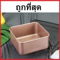 ราคา (GG)พิมพ์อบขนมทรงสี่เหลี่ยม พิมพ์อบขนม ถาดอบขนม แม่พิมพ์อบขนม พิมพ์อบเบเกอรี่ พิมพ์อบอเนกประสงค์ 1 ชิ้น (42122644165)