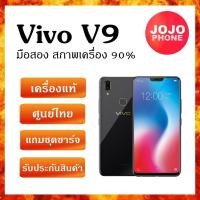 ราคา Vivo V9 ความจุ 64GB สี Pearl Black [มือถือมือสอง โทรศัพท์มือสอง วีโว่มือสอง มือ2 มือถือ มือสอง used วีโว่] (4613707855)