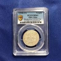 ราคา เหรียญเงิน ปี1918-22 CHINA-TIBET จีน-ทิเบต 1 TANGKA PCGS MS61เหรียญต่างประเทศ เกรดแล้ว หายาก น่าสะสม ราคาถูก (25419733752)