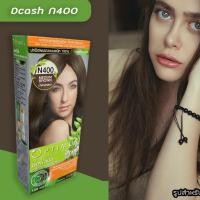 ราคา ดีแคช ออพติมัส N400 น้ำตาลกลาง ฮิตมาก ครีมย้อมผม เปลี่ยนสีผม DCASH Optimus 400 Medium Brown Hair Color (24922925723)