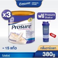 ราคา Prosure โปรชัวร์ ชนิดผง กลิ่นวานิลลา 380g 3 กระป๋อง Prosure Vanilla 380g x3 สำหรับผู้ป่วยมะเร็ง (44508273693)
