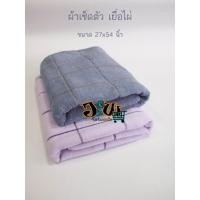 ราคา ผ้าเช็ดตัว ผ้าเช็ดตัวเยื่อไผ่ ผ้าขนหนูใยไผ่ (22326439732)
