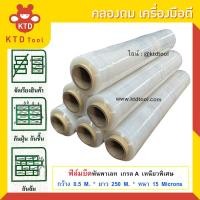 ราคา (1 ม้วน) - ฟิล์มยืดพันพาเลท เกรด A หนา 15 ไมครอน (กว้าง 0.5 M. * ยาว 250 M ) (29823767899)