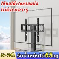 ราคา แบริ่งน้ำหนัก65KG ผู้ถือทีวีเหล็ก 32-70นิ้ว ขาแขวนทีวี ขาตั้งทีวี แบบตั้งโต๊ะ ขาทีวีตั้งพื้น เคลื่อนที่ได้ TV Stand (29934719933)