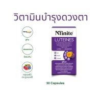ราคา Legacy วิตามินบำรุงดวงตา ลูทีเนส- LUTEINES บำรุงจอประสาทตา ลดอาการตาแห้ง (23964295717)