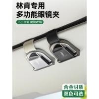 ราคา Lincoln Adventurer Navigator MKZ Pilot mkc Sun Visor แว่นตารถคลิปอุปกรณ์ตกแต่งภายในรถ (54459387199)