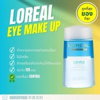 ราคา แท้LOREAL PARIS Gentle Lip & Eye Makeup Remover 125 ml ลอรีอัล ปารีส เจนเทิล ลิป แอนด์ อาย เมคอัพ รีมูฟเวอร์ 125 มล. (25337867627)