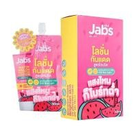 ราคา ยกกล่อง 4ซอง โลชั่นกันแดดแตงโม แจ๊บส์ 30ml. Jabs แบบซอง โลชั่นแจ๊บแตงโม (45359201492)