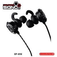 ราคา SIGNO (หูฟังอินเอียร์) รุ่น EP-619 SPACER IN-EAR GAMING EARPHONES - 2Y (25092896579)