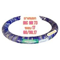 ราคา ยางนอก IRC ขอบ 17 NR73 ขนาด 60/90.17 50/100.17 ยางนอกต้องใช้ยางใน ใช้สำหรับมอไซค์ได้หลายรุ่น (19575121945)