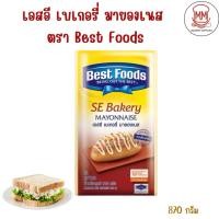 ราคา SE เอสอี เบเกอรี่ มายองเนส ตราเบสท์ฟู้ดส์ 910 กรัม (56857262839)