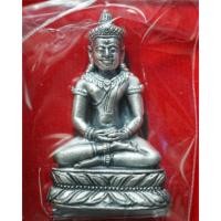 ราคา พระกริ่ง หลวงปู่หงษ์ วัดเพชรบุรี, จ.สุรินทร์ รุ่น: เสาร์ 5 เพิ่มทรัพย์ เพิ่มสุข ปี 2553 Phra Kring by LP.Hong Prompanyo, (25276268936)