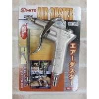 ราคา MITO ปืนเป่าฝุ่น ปืนเป่าลม MI12 (3644965364)