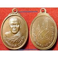 ราคา รหัส01006 เหรียญหลวงพ่อหวล วัดชาวเหนือ ออกที่วัดใหม่ต้นกระทุ่ม รุ่นแรก เนื้อทองแดง (1159939904)