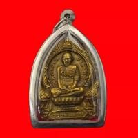 ราคา พระเครื่อง จี้พระ นั่งพาน รุ่น รวย พัน ล้าน หลวงพ่อรวย วัดตะโก อยุธยา เลี่ยมกรอบสแตนเสนแท้ มีบริการเก็บเงินปลายทาง (49653795496)
