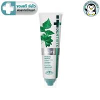 ราคา Dentiste' Premium White Toothpaste Tube ยาสีฟัน ไวท์เทนนิ่ง แบบหลอดบีบ ขนาด 50 กรัม / 100 กรัม เดนทิสเต้ [HT] (11944458541)