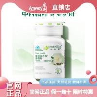 ราคา Amway Nutrilite Zangshan Heng Tablets 90 เม็ดสําหรับผู้ชายและผู้หญิง20260421 (46559218170)
