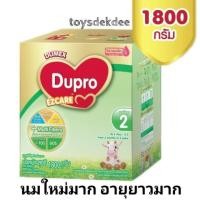 ราคา ดูเม็กซ์​ ดูโปร 2 อีแซดแคร์ 1,800 กรัม Dumex Dupro Ezcare 2 ขนาด 1800 g. ชื่อเดิม โกลด์พลัส 2 Gold Plus (สีทอง)​ (7319333298)