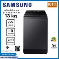 ราคา SAMSUNG เครื่องซักฝาบน 13Kg.Wifi รุ่น WA70F13E4CST เทาเข้ม WA70F13E4LST เทา มาใหม่ (26893057150)
