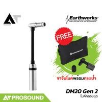 ราคา Earthworks DM20 Gen 2 ไมค์กลองชุด ไมค์กลองคอนเดนเซอร์คุณภาพสูง สำหรับกลองสแนร์และกลองทอม AT Prosound (27265581995)