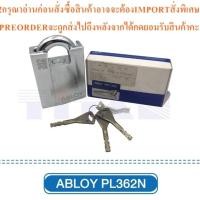 ราคา กุญแจล็อคมาตราฐานสูง(แอ๊ปบลอย)Abloyรุ่นPL362N UKสินค้าใหม่ๆต้องสั่งเบิกจากศูนย์แท้100%PREORDERฟรีSOUNDBARลำโพงบูลทูธพกพา (57057512059)