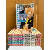 ราคา การ์ตูนบงกช กฎเหล็กของหัวใจ เล่ม 1-8 ครบจบ (41157867497)