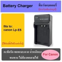 ราคา ที่ชาร์จแบตเตอรี่กล้อง Battery Charger for Canon LP-E5 (4906321964)